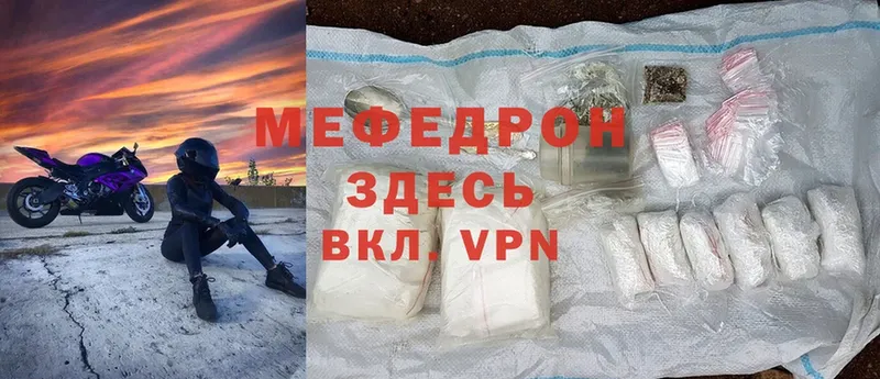 Мефедрон кристаллы Благодарный